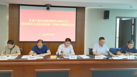 ���Źɷݹ�˾��ί���רԱ�칫��<br/>ת��ȫʡ�ͼ����������аྫ��