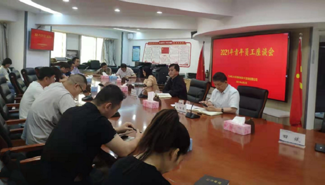 ����ǬԪ��ͨ���������ѯ���޹�˾��֯2021������Ա����̸��