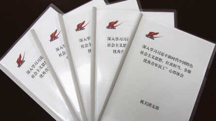 ��ͨ������˾��ί���뿪չѧϰ��ͷ�������������������������������Ա���˶�