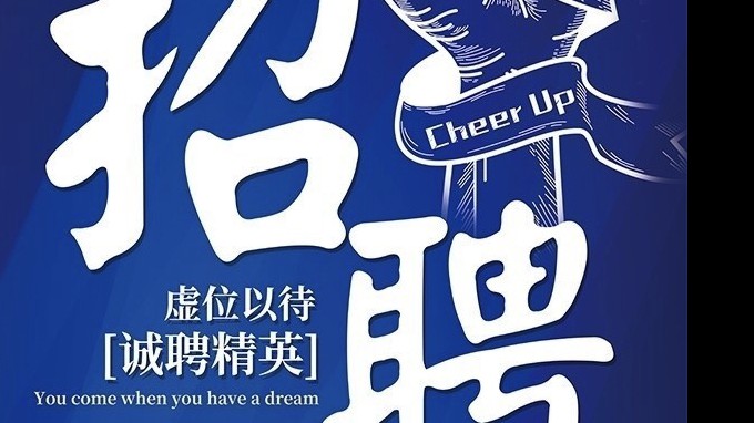 ����ʡˮ��ˮ�翱̽����о�Ժ�������ι�˾�������������ȱרҵ����ְԱ��Ƹͨ��