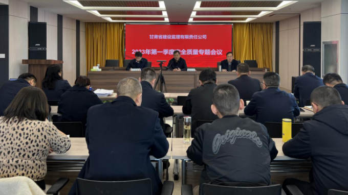 ʡ���������˾�ٿ�2023���һ�����徲����ר��ۻ�